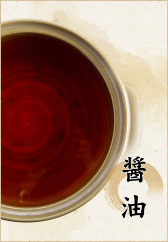 醤油