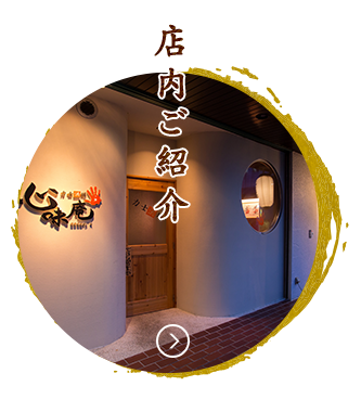 店内ご紹介