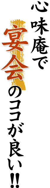 ココが良い!!