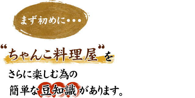 まず初めに・・・