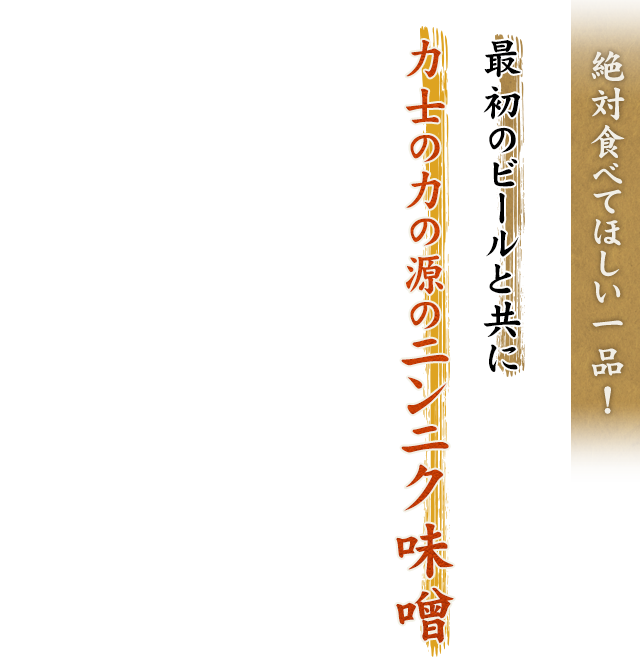 両国国技館より直送!!