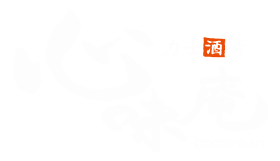 「味処 心味庵」